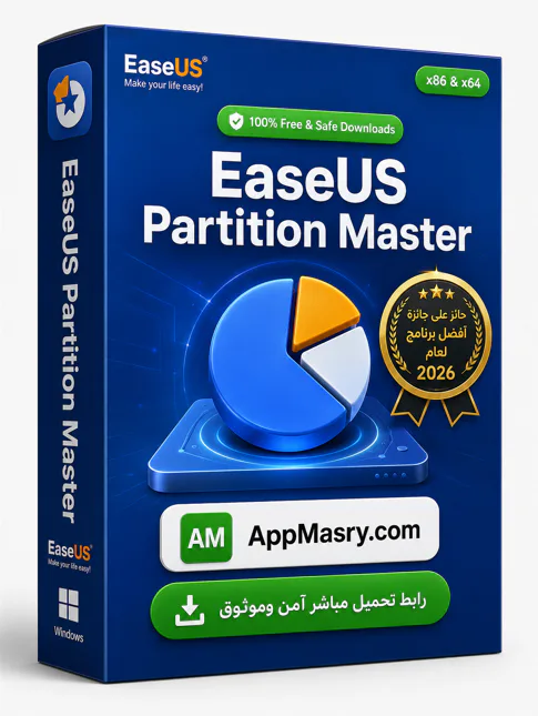 حمّل برنامج EaseUS Partition Master كاملًا باللغة العربية مع دليل استخدام شامل 2026 - Free download for Windows
